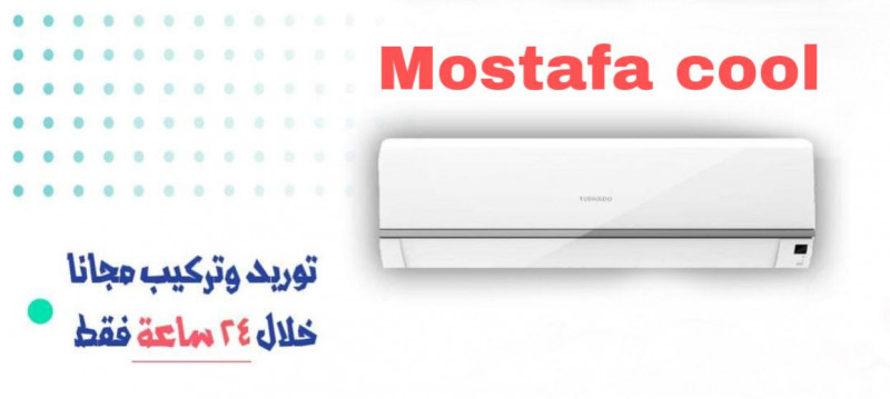 Mostafa Cool