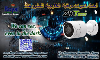 كاميرا مراقبة ZKTeco خارجية عالية الجودة