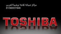 arkam-shkaoy-toshyba-alshykh-zayd-01283377353-small-0