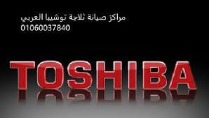 arkam-shkaoy-toshyba-alshykh-zayd-01283377353-big-0