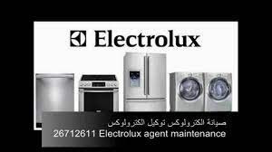 صيانة فريزر الكترولوكس القاهرة الجديدة 26712611 اصلاح وصيانة 01112225250 Electrolux Agent