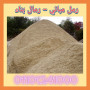 sand-export-tsdyr-rmal-msry-01101241000-tsdyr-rml-msry-small-3