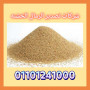 sand-export-tsdyr-alrmal-almsry-01101241000-tsdyr-rmal-rml-msry-small-11