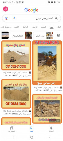 sand-export-tsdyr-alrmal-almsry-01101241000-tsdyr-rmal-rml-msry-big-0