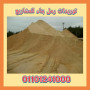 sand-export-tsdyr-alrmal-almsry-01101241000-tsdyr-rmal-rml-msry-small-5