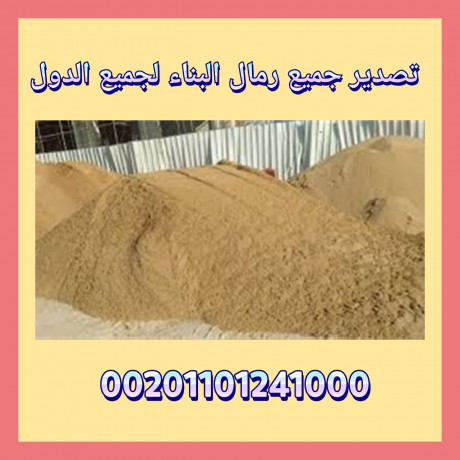 sand-export-tsdyr-alrmal-almsry-01101241000-tsdyr-rmal-rml-msry-big-3