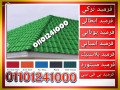 krmyd-blastyk-trky-01101241000-turkish-plastic-tiles-alkrmyd-alblastyk-altrky-small-10