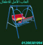 msnaa-alaaab-atfal-fybr-glas-01200381094-small-5