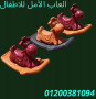 msnaa-alaaab-atfal-fybr-glas-01200381094-small-8