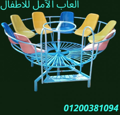 msnaa-alaaab-atfal-fybr-glas-01200381094-big-0