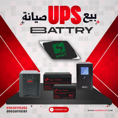 صيانه و بيع UPS في مصر 01020115252