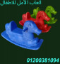alaaab-alhdayk-alaaab-atfal-01013557433-small-10