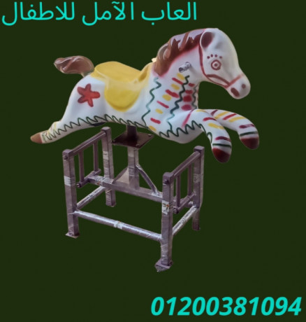 alaaab-alhdayk-alaaab-atfal-01013557433-big-8