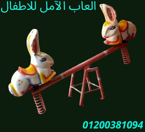 alaaab-alhdayk-alaaab-atfal-01013557433-big-6