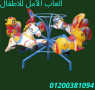 msnaa-alaaab-atfal-llhdayk-o-alkafyhat-01200381094-small-2