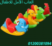 msnaa-alaaab-atfal-01013557433-small-3