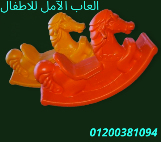 msnaa-alaaab-atfal-fybr-glas-msr-01200381094-big-8