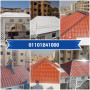 tin-roofing-tiles-in-canada-001-289-831-1017-metal-roofing-tiles-for-sale-in-canada-small-4
