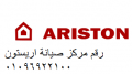 arkam-aaatal-thlagat-aryston-bsos-01223179993-small-0