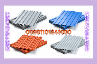 What price are roof tiles in Auckland? 00201101241000 Which tile is good for roof in Auckland?