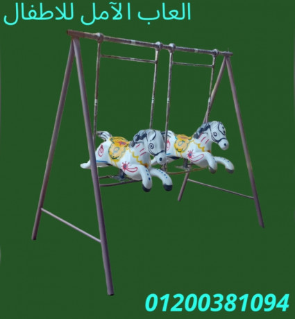 alaaab-atfal-llhdanat-o-almdars-ahgz-alan-01200381094-big-13