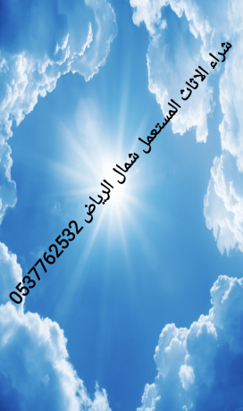 shraaa-athath-mstaaml-balshfaaa-0551877322-big-1