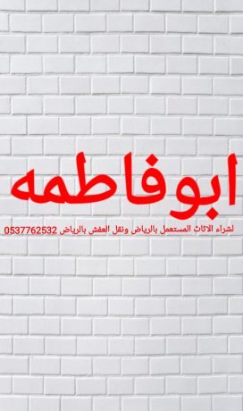 shraaa-athath-mstaaml-balshfaaa-0551877322-big-0