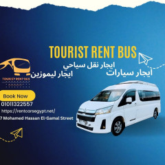 The cheapest tourist microbus rental in Hurghada..شركة تورست باص للنقل السياحي