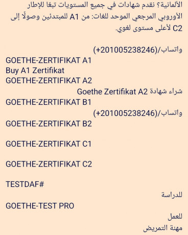 buy-goethe-zertifikat-fully-registered-whatsapp-201005238246shraaa-shhad-got-alasly-msgl-big-0