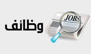 مطلوب للعمل عربية بالسائق بايجار يومى للعمل بشركة صيانة اجهزة منزلية 01093055835