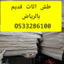 dyna-nkl-aafsh-hy-aakath-hy-alhzm-0533286100-small-1