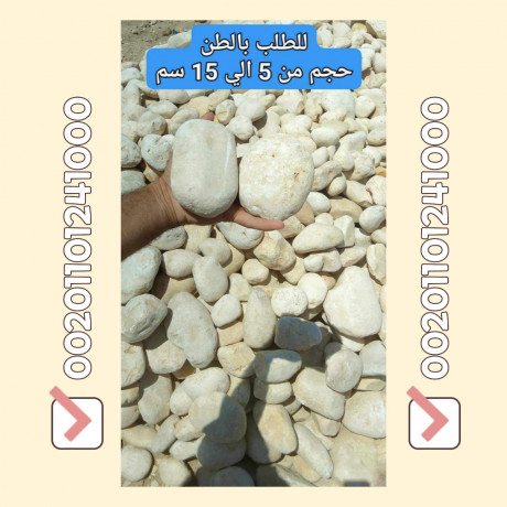 export-of-white-gravel-pebbles-whats-app-00201101241000-the-best-prices-big-1
