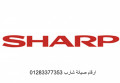syan-ghsal-sharb-alrhab-01154008110-rkm-aladar-0235700994-small-0