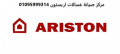 akrb-syan-ghsalat-aryston-alsoys-01220261030-rkm-aladar-0235700994-small-0