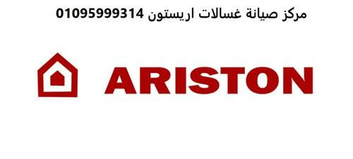 akrb-syan-ghsalat-aryston-alsoys-01220261030-rkm-aladar-0235700994-big-0