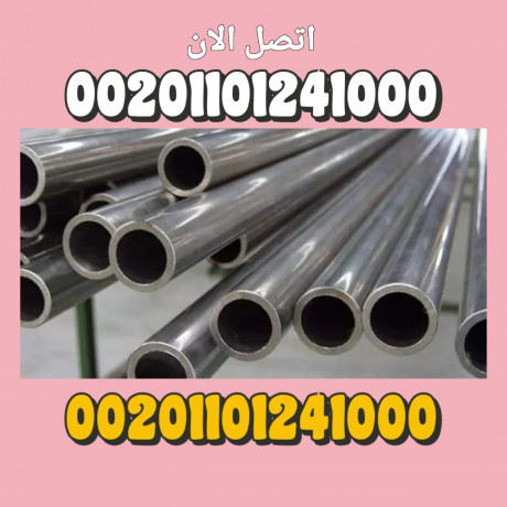 byaa-moasyr-hdyd-byaa-almoasyr-alhdyd-llbyaa-fy-msr-00201101241000-the-best-steel-pipe-price-low-prices-big-13