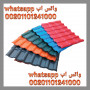 import-high-quality-roofing-tiles-002-01101241000-astyrad-o-tsdyr-krmyd-trky-llbyaa-lkl-dol-alaaalm-small-8
