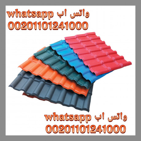 import-high-quality-roofing-tiles-002-01101241000-astyrad-o-tsdyr-krmyd-trky-llbyaa-lkl-dol-alaaalm-big-8