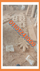 حجر كريمي مصنع | 01101241000 | حجر كريمي مصانع