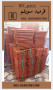 krmyd-msry-fkhar-01092001780-egyptian-clay-roof-tiles-small-1