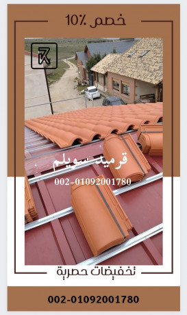 egyptian-clay-roof-tiles-00201101241000-big-17