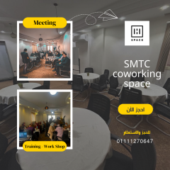 حجز قاعات اجتماعات وتدريب 100% تنظيم منSMTC-coworking space