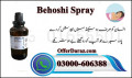 chloroform-spray-daraz-03000606388-small-0