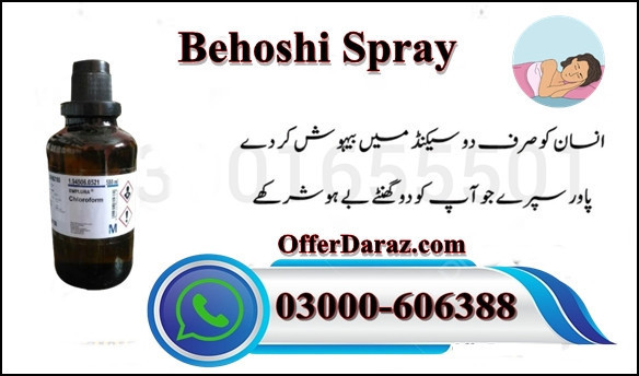 chloroform-spray-daraz-03000606388-big-0