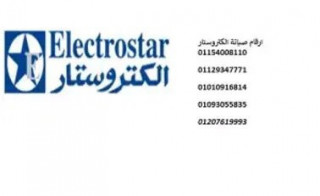 شركة صيانة غسالات الكتروستار العاشر من رمضان 01112124913