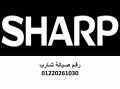 shrk-syan-ghsalat-sharb-alaarb-alaaashr-mn-rmdan-01060037840-small-0