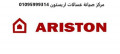 rkm-syan-ghsalat-aryston-alklyoby-01283377353-small-0