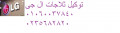 khdm-aslah-thlagat-al-gy-almaaady-01220261030-small-0