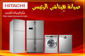 مركز توكيل هيتاشي الشيخ زايد 01112124913