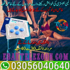 Viagra Tablet In Pakistan || 03056040640